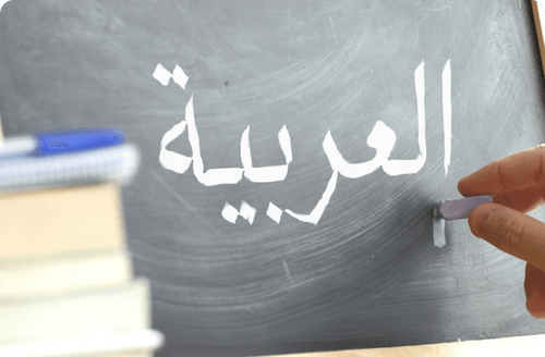 image of arabic course